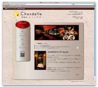 西麻布ワインバー シャンデル | WINE BAR Chandelle