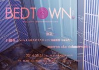 LIVE & DJ PARTY “BEDTOWN” Vol.13