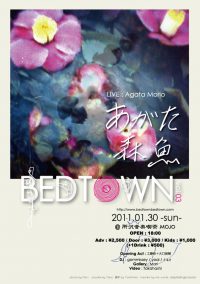 LIVE & DJ PARTY “BEDTOWN” Vol.3