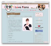 あなたの街のピアノ教室 I Love Piano