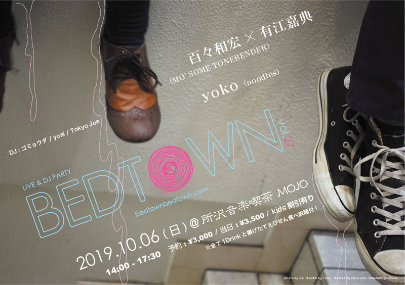 LIVE & DJ PARTY “BEDTOWN” Vol.27